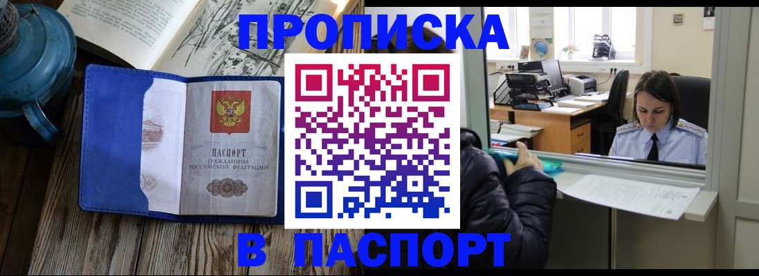 прописка гарантия в Оленегорске