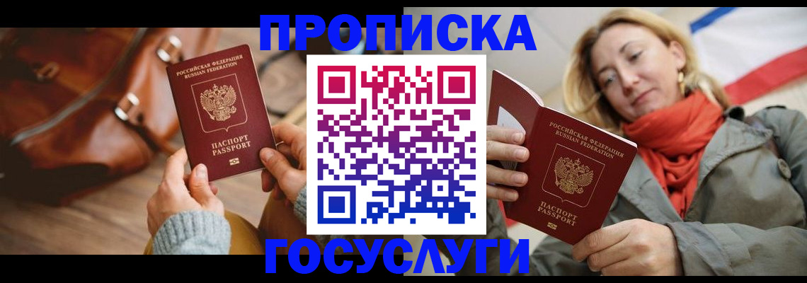 временная регистрация недорого в Оленегорске