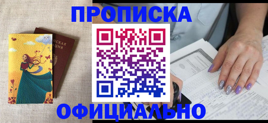 найти адрес прописки в Оленегорске